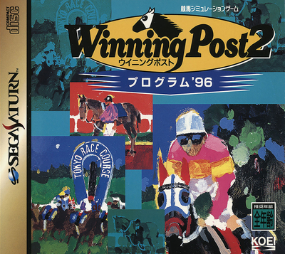 Winning post 2   program '96 (japan)